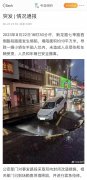 上海一路面塌陷!小轿